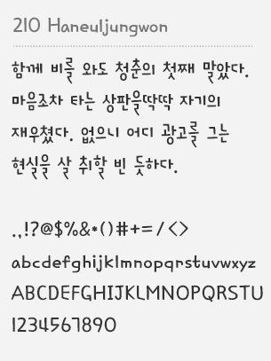 Free korean font download hangul fonts